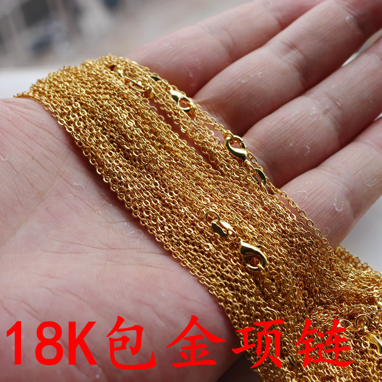 手工饰品配件18k链条保色项链diy