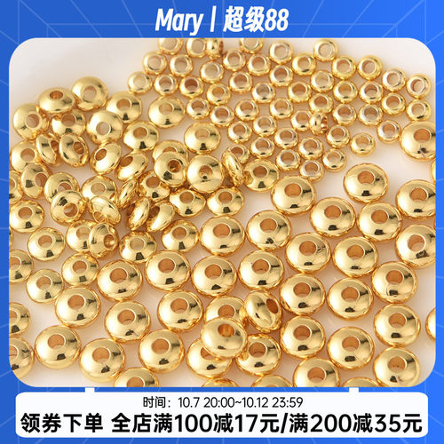 18K包金算盘珠隔珠散珠