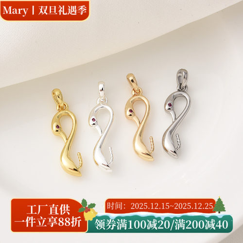 铜镀金高保天鹅项坠空托