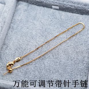 18k包金保色带针可调节长短盒子链手链配件手工diy手链可穿珠材料