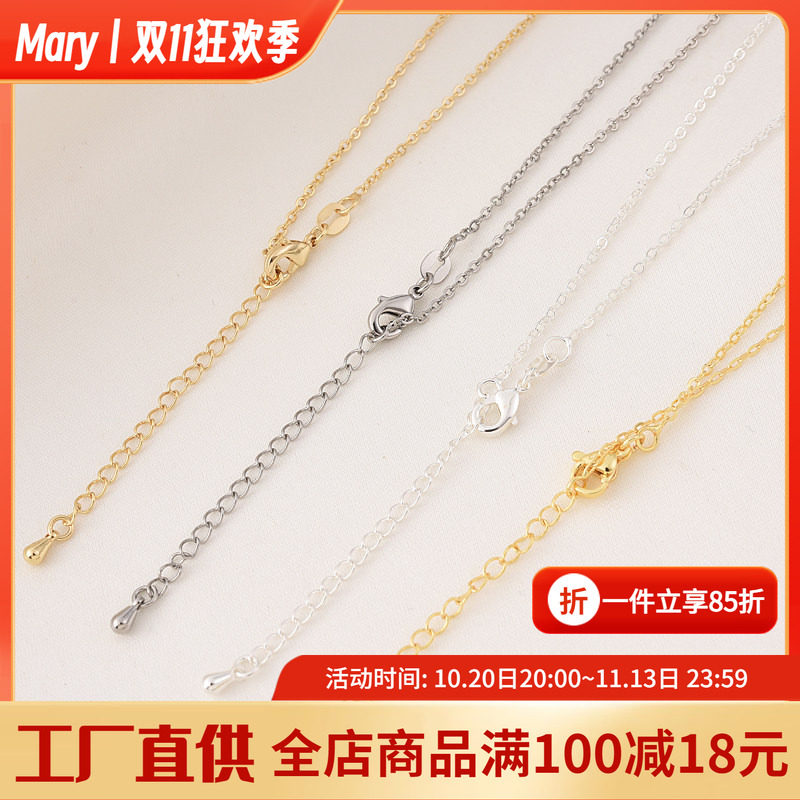 高保铜镀18K金扁O字成品项链手工diy饰品配件白金色14K颈链45+5CM