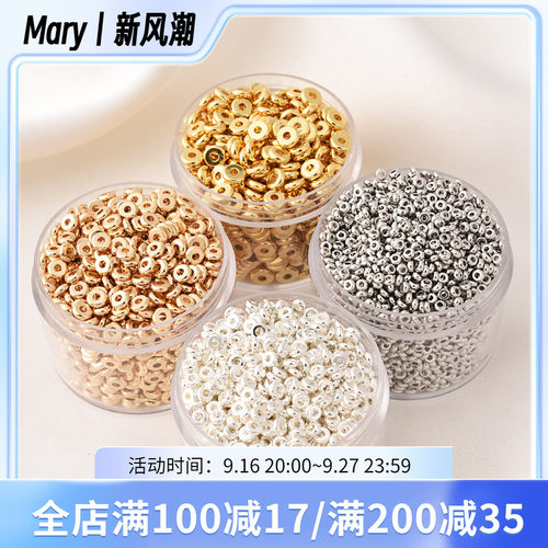 18K包金手作diy扁隔片隔珠材料
