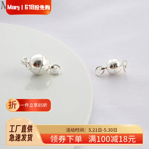 保色铜镀银强力磁铁扣diy