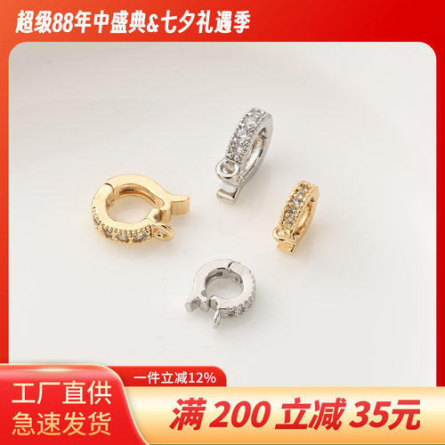 14K包金镶锆吊坠连接扣