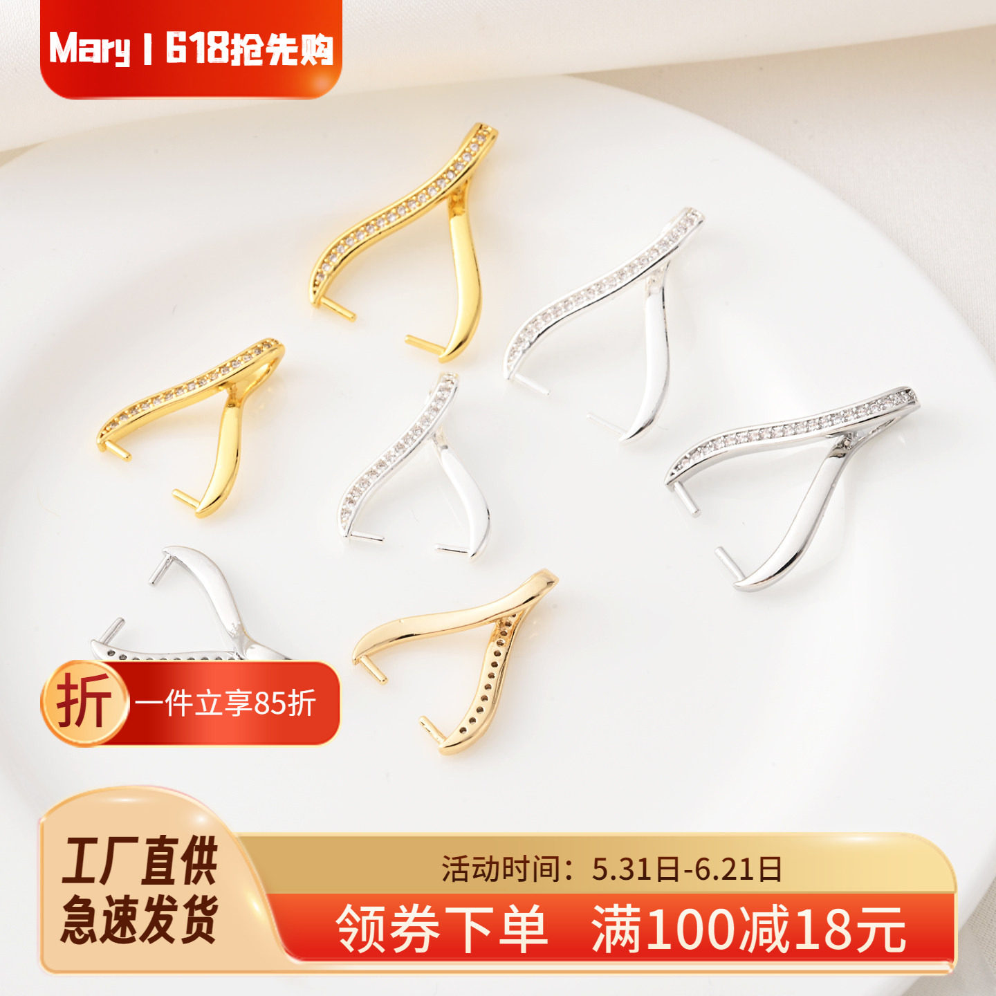 14K包金镶锆石夹扣手工diy项链吊坠扣头水晶翡翠平安扣头瓜子卡扣