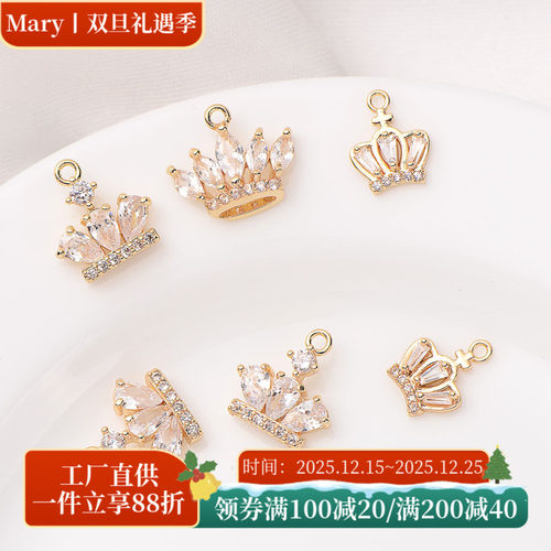 14K包金保色镶锆石皇冠吊坠