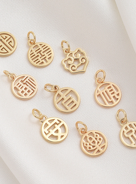 14K包金保色福字吊坠手链手串手工diy配件吉财悦安囍挂件首饰材料