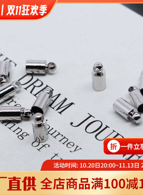 铜镀白金保色工艺砝码吊钟手工diy皮绳收尾扣蛇骨链连接扣流苏帽