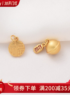 18K哑金保色会响铃铛吊坠手工diy配件福牌手链小挂件项坠首饰材料