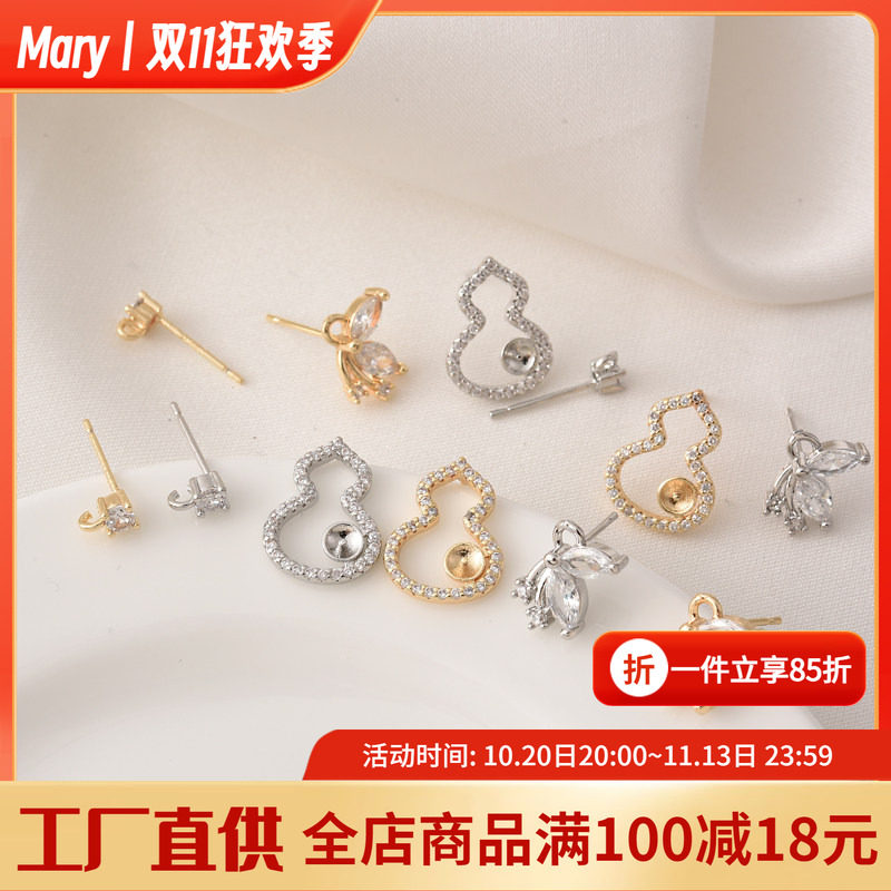 铜镀14K金保色镶锆石葫芦带珠托耳钉手工diy耳环电镀白金色材料