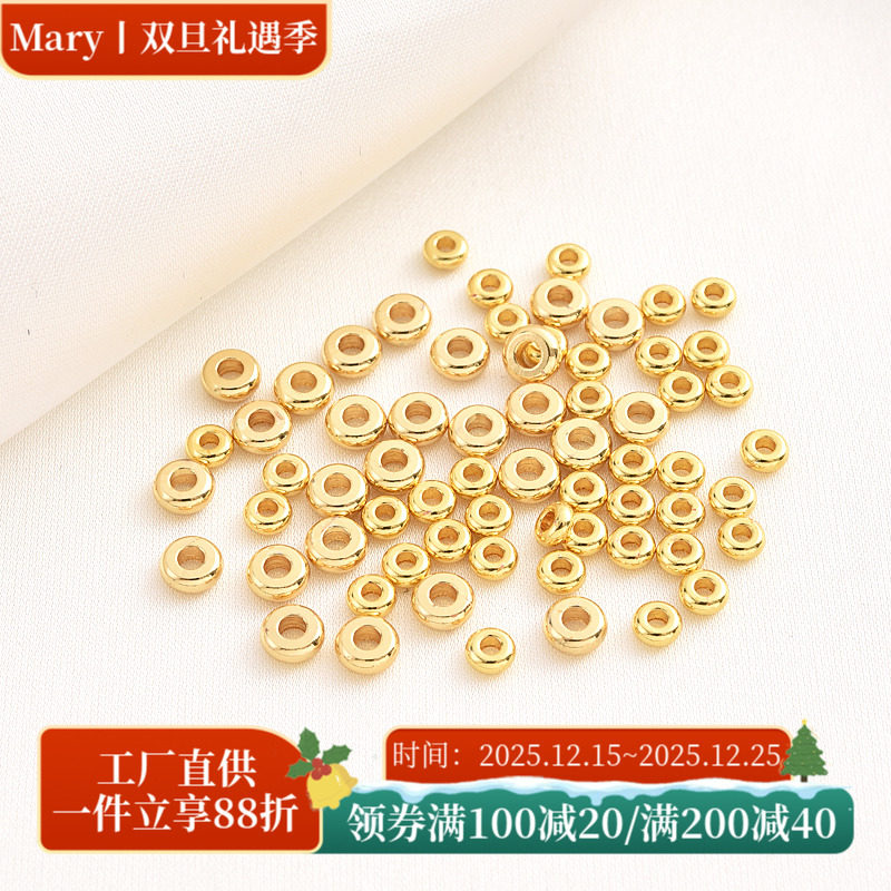 18K包金手作diy扁隔片隔珠材料