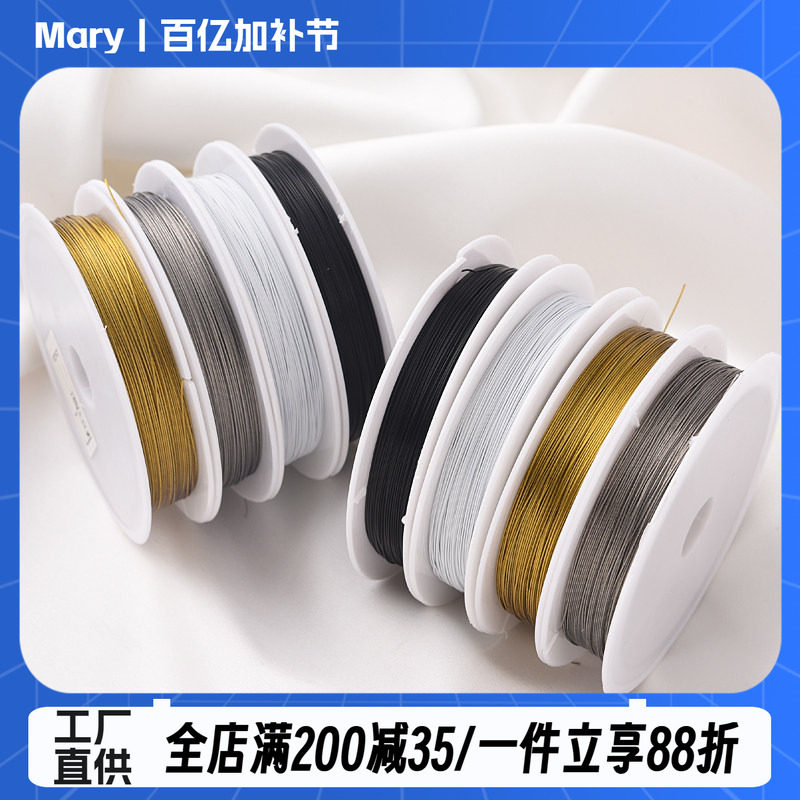 串珠引线手工diy饰品配件手机链佛珠钢丝线材料串珍珠工具珠宝线