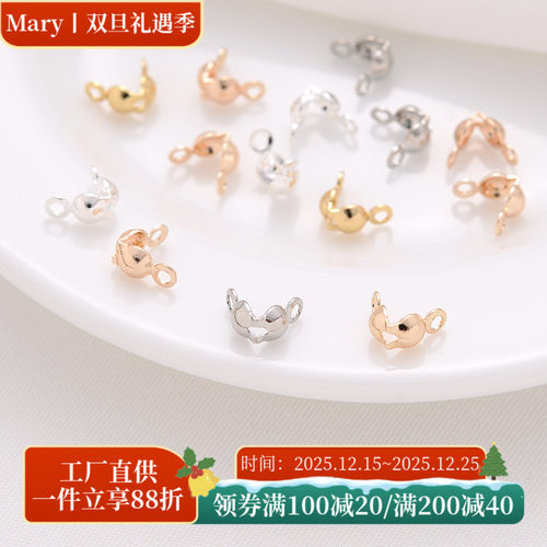 14k包金手链收尾双耳贝壳diy