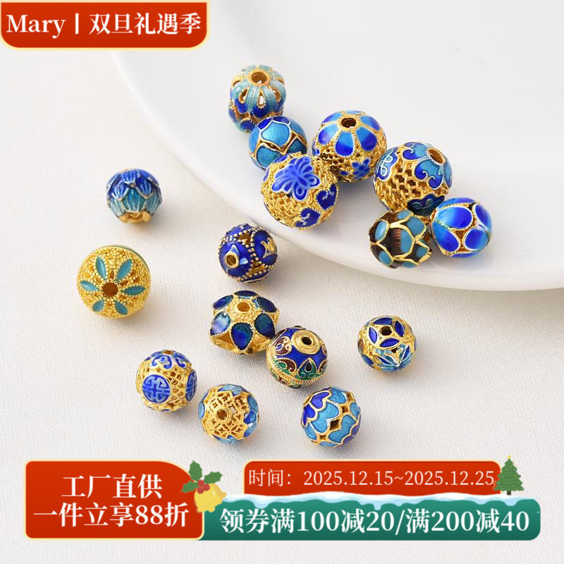 景泰蓝铜镀18K金高保滴油珐琅彩镂空球手工diy莲花烧蓝隔珠材料