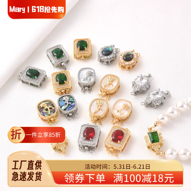 18K包金微镶鲍鱼贝白贝插扣手工diy珍珠手链项链双排白金色收尾扣