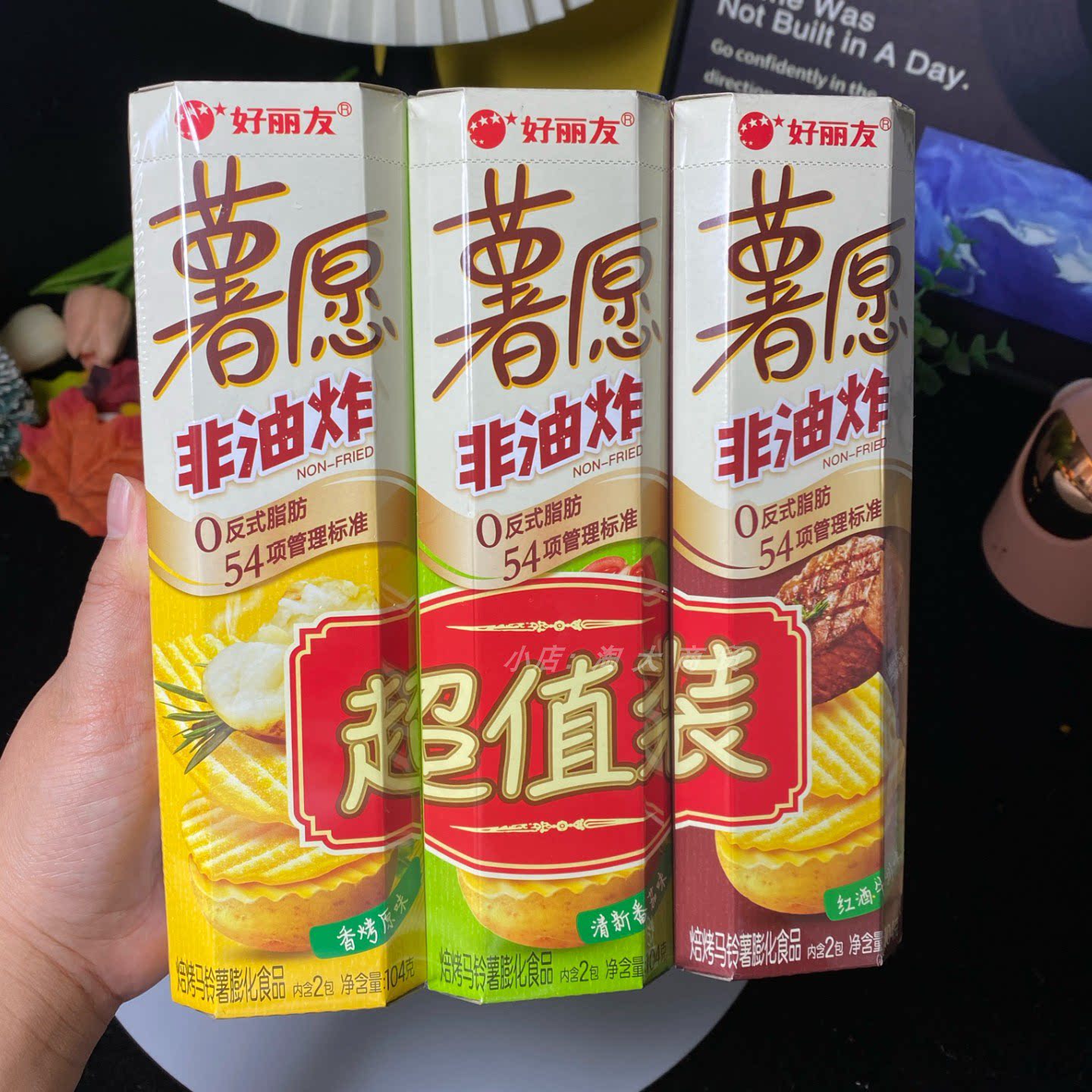 好丽友薯愿休闲零食超值装小吃