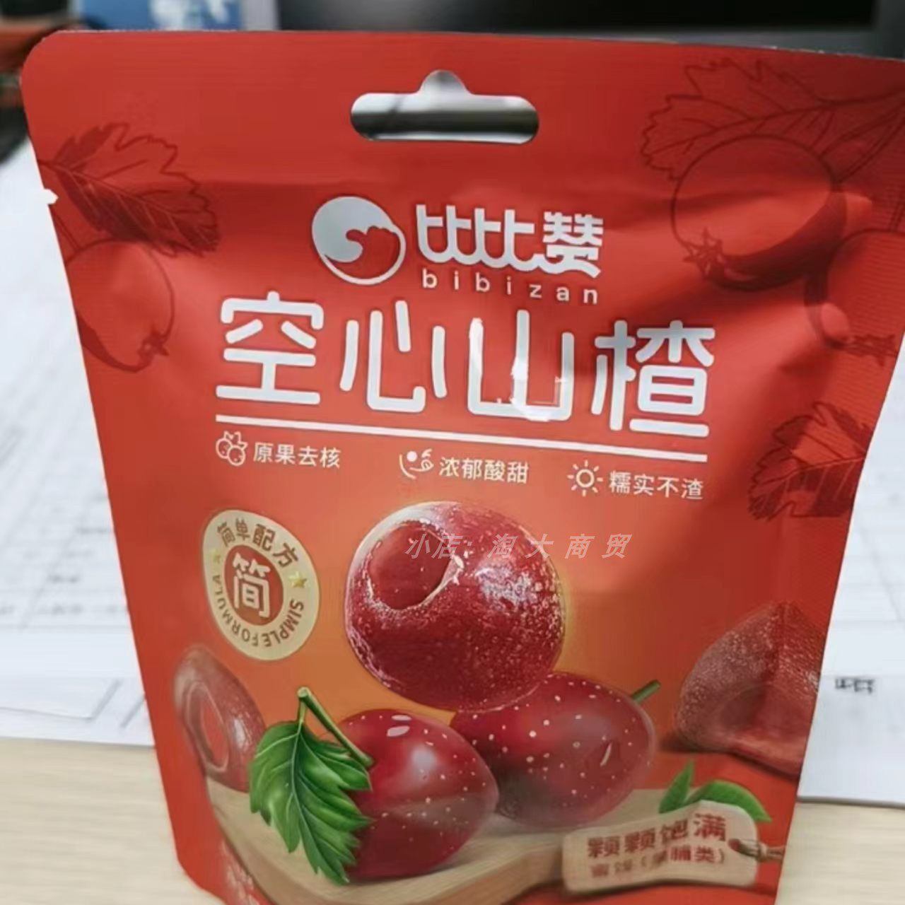 比比赞空心山楂蜜饯即食休闲零食