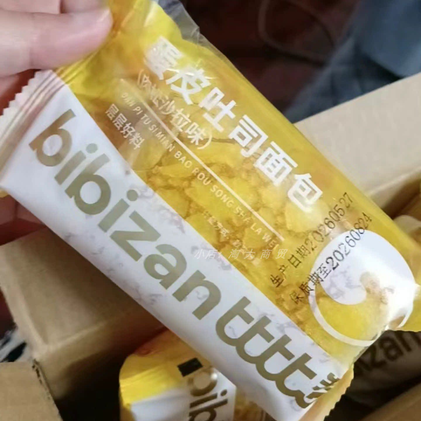 比比赞蛋皮吐司面包肉松沙拉味