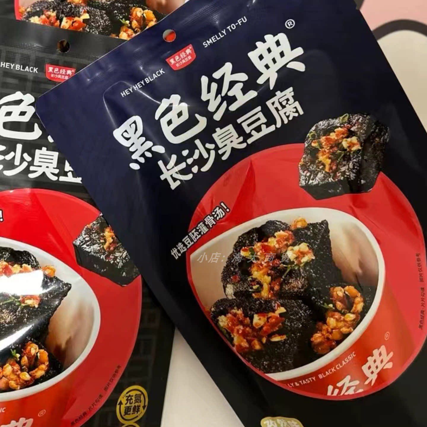 黑色经典长沙臭豆腐香辣即食零食