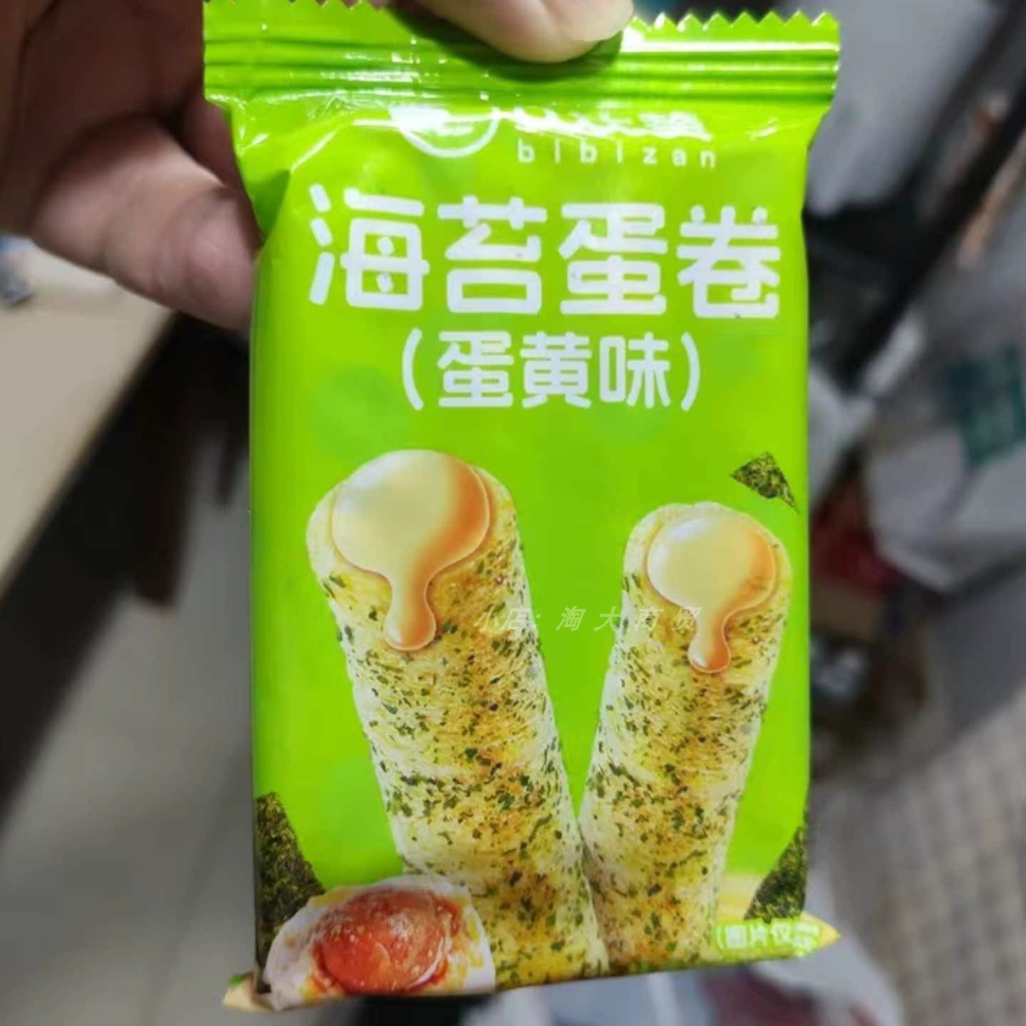 比比赞海苔蛋卷蛋黄味解馋零食