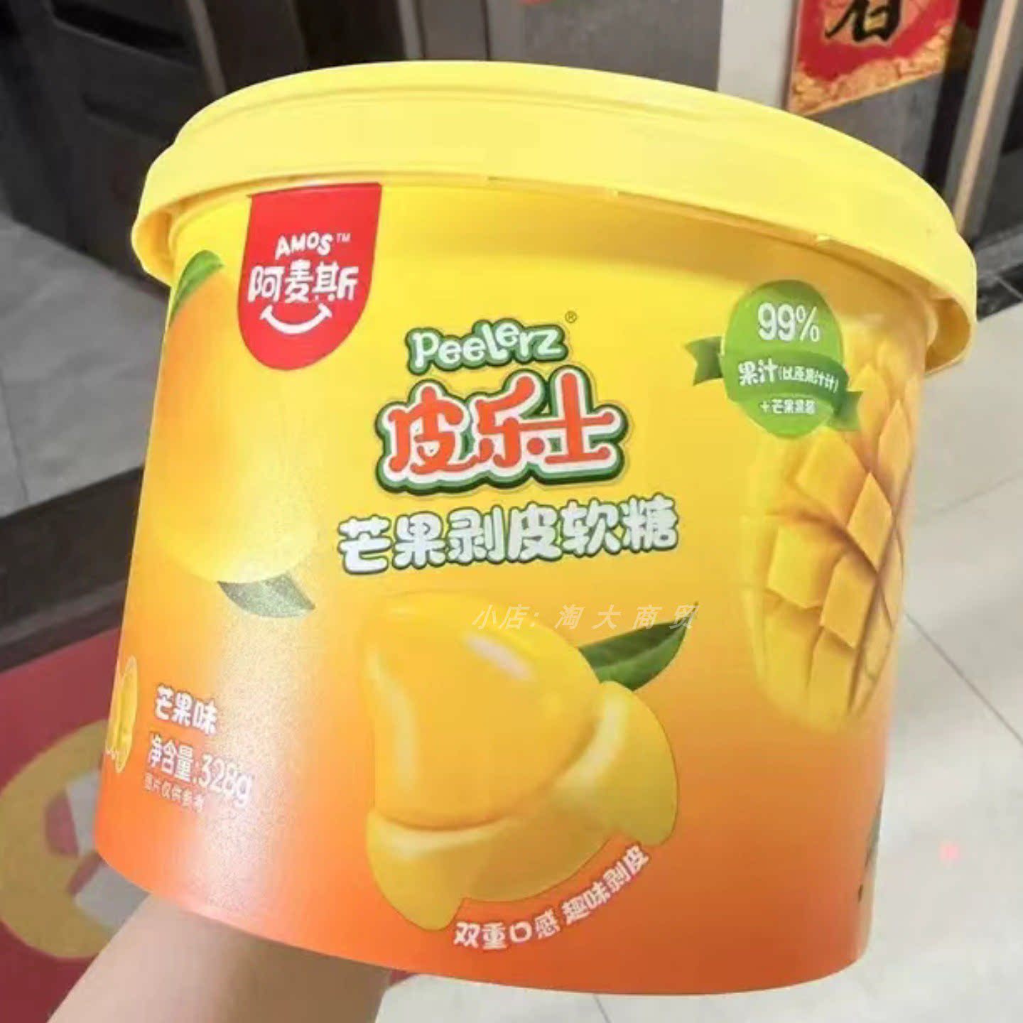 阿麦斯皮乐士芒果剥皮软糖零食