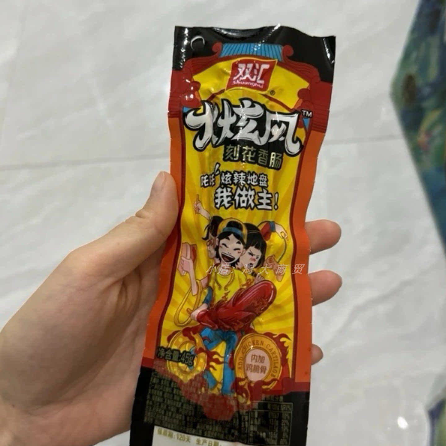 双汇火腿肠开袋即食休闲香肠零食