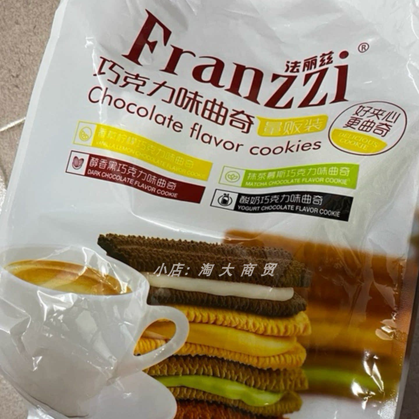 法丽兹巧克力抹茶多口味曲奇饼干