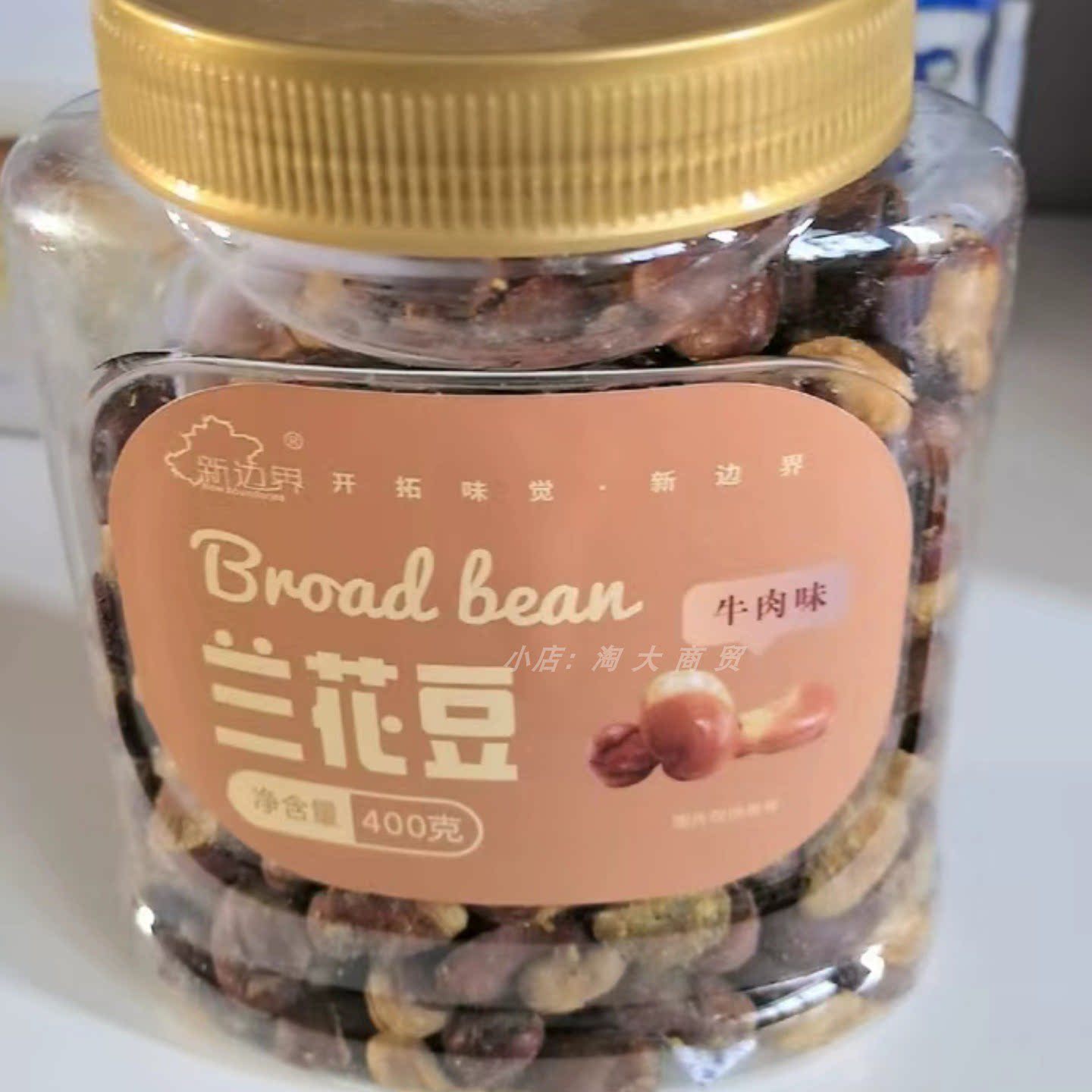 新边界牛肉味兰花豆400g居家追剧