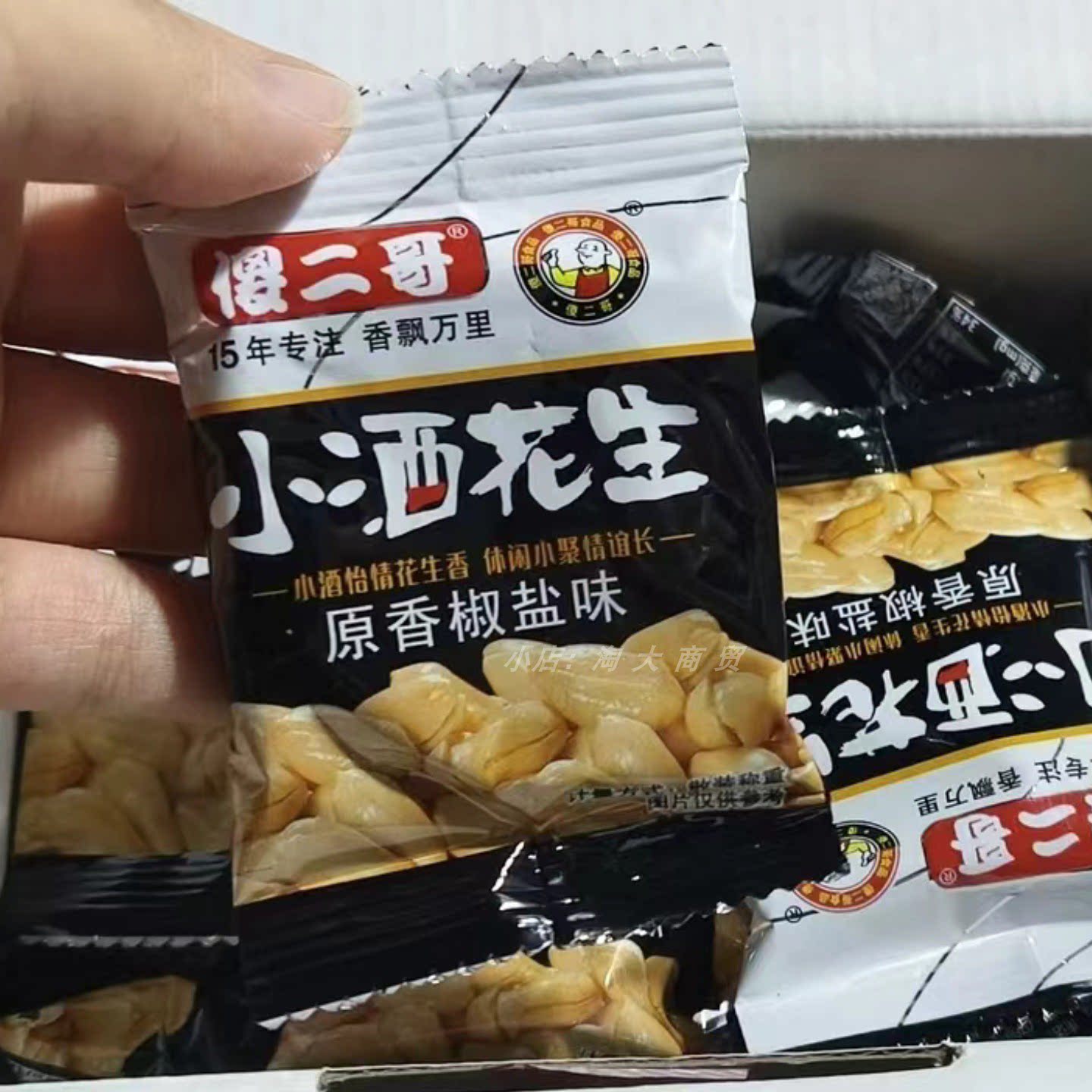傻二哥小酒花生椒盐去壳即食零食