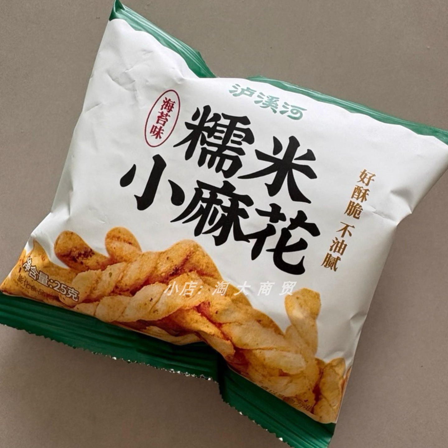 泸溪河糯米小麻花独立装脆酥零食