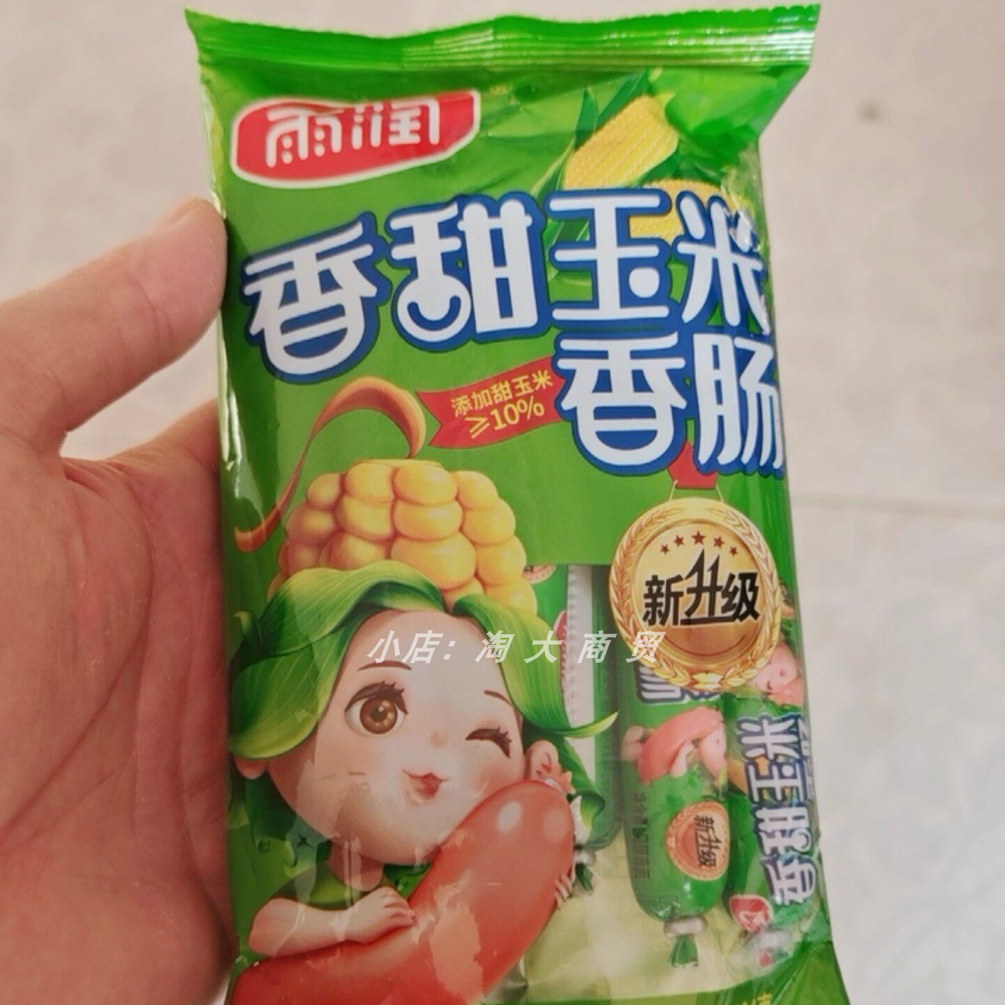 雨润香甜玉米香肠224g袋装零食