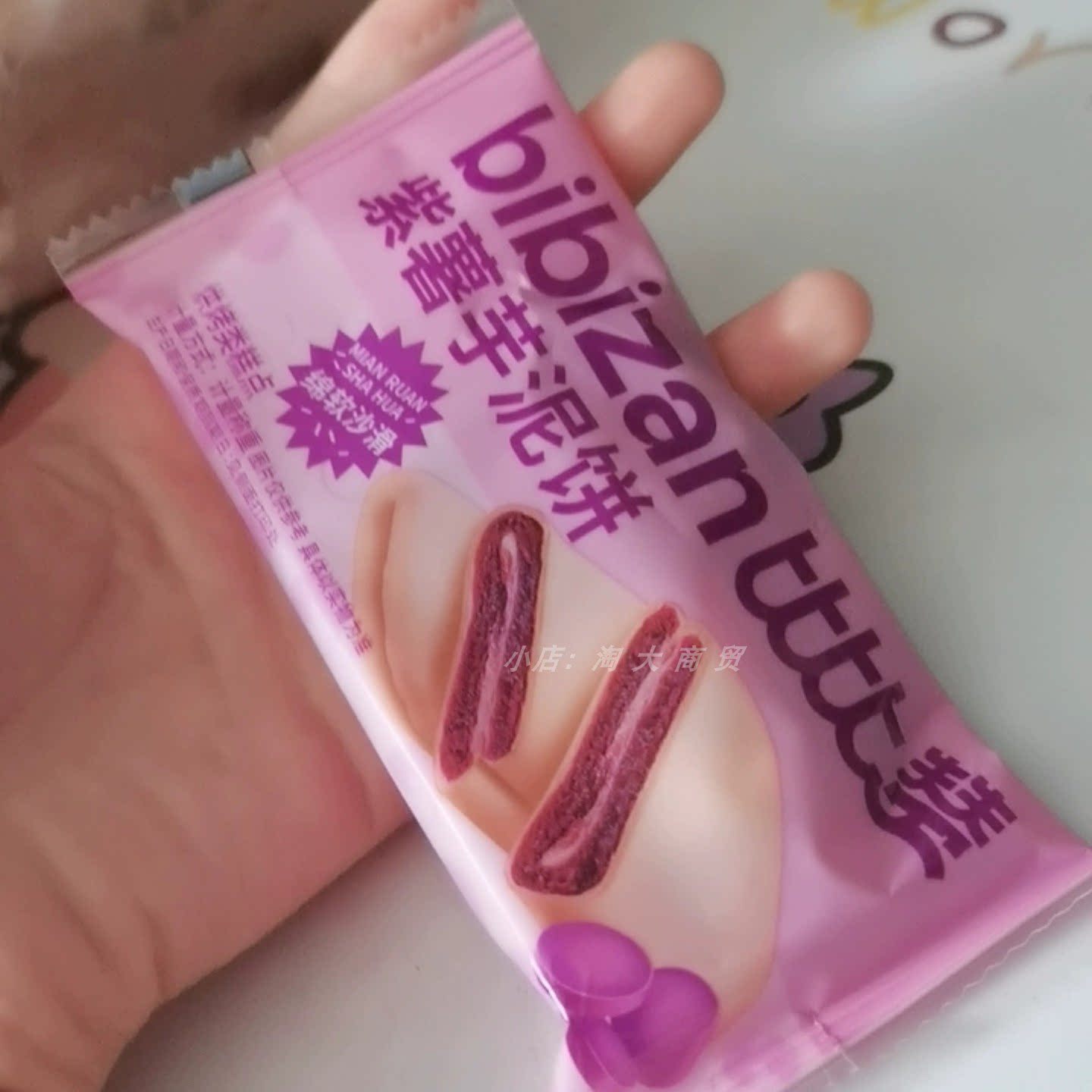 比比赞紫薯芋泥饼独立装解馋零食