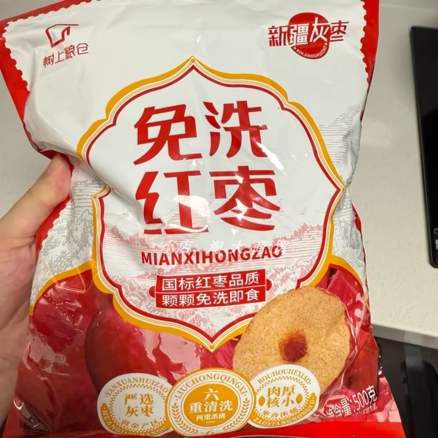 好想你旗下品牌树上粮仓免洗红枣即食零食香甜解馋休闲零食小吃
