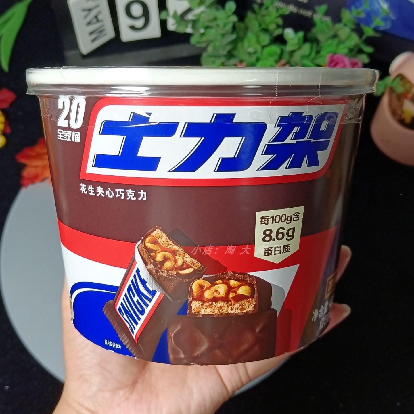 士力架花生夹心巧克力全家桶零食