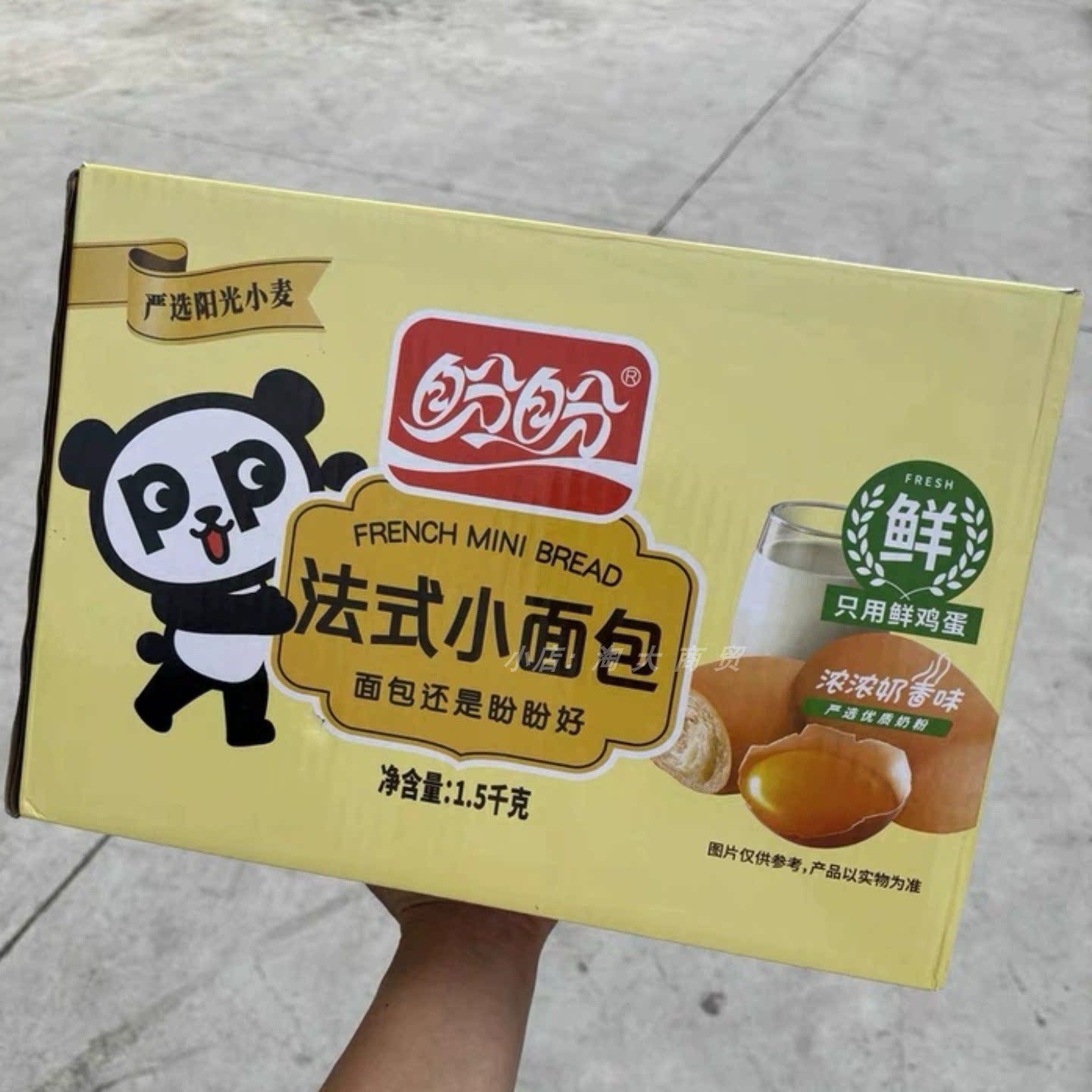 盼盼法式小面包1500g整箱休早餐