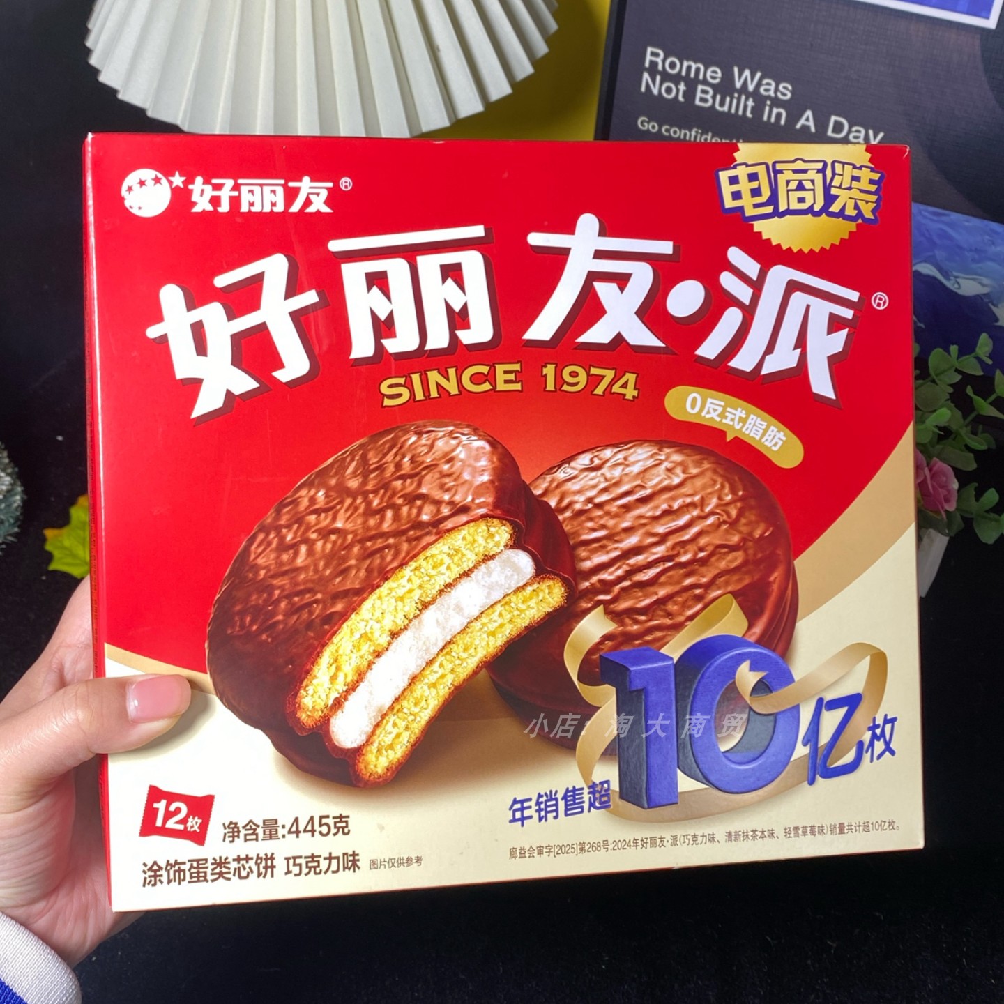 好丽友巧克力派经典原味涂饰巧克力味蛋类芯饼早餐零食休闲小吃