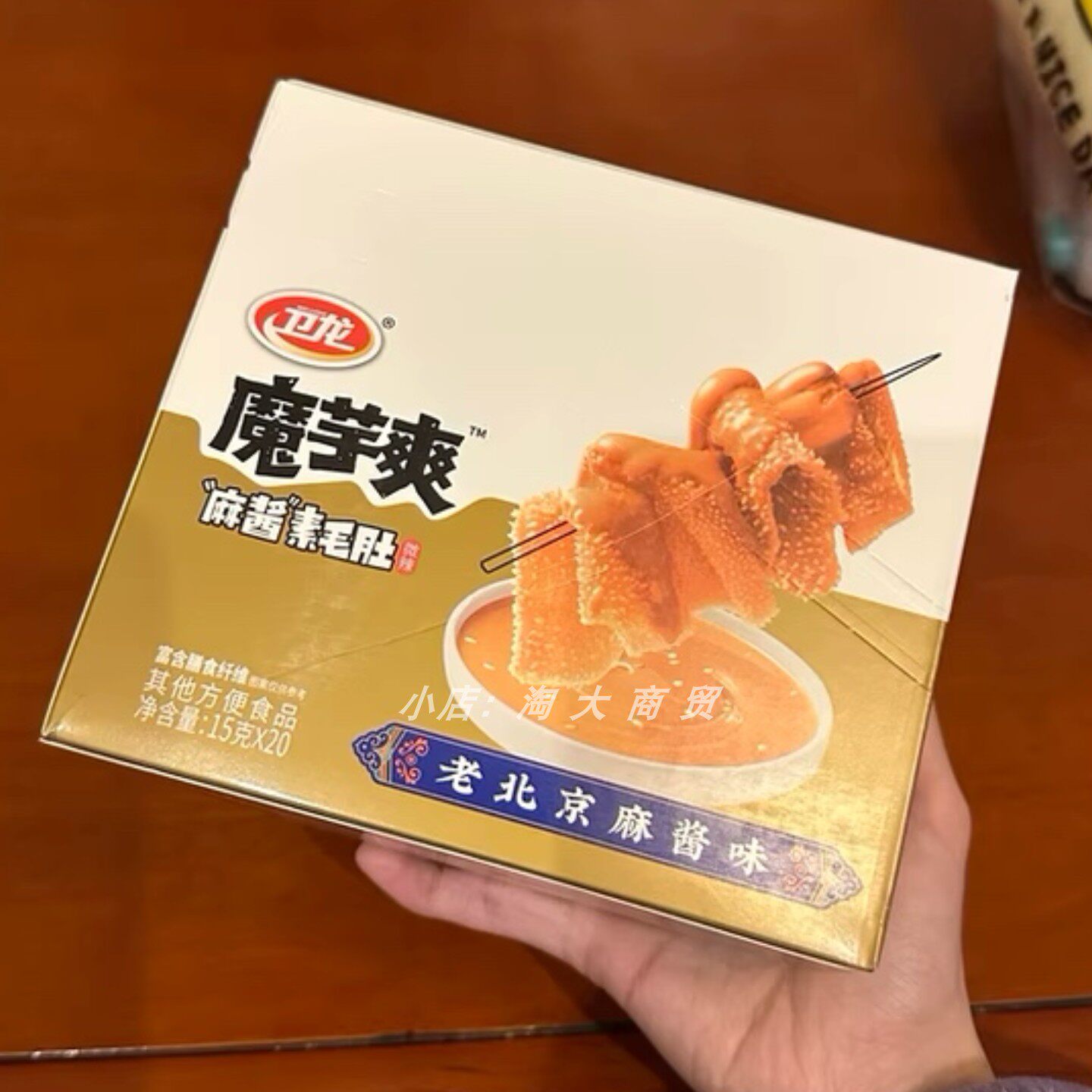 卫龙魔芋爽老北京麻酱素毛肚零食