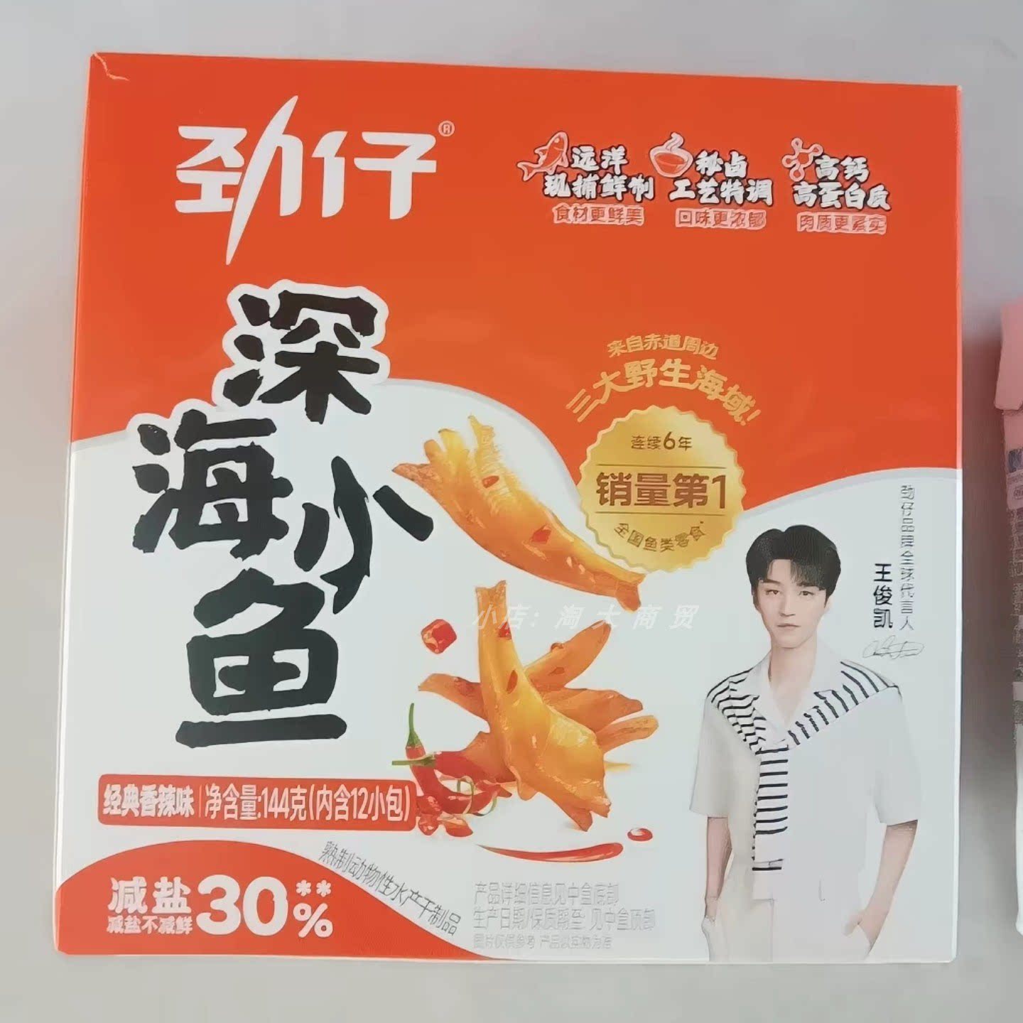 劲仔麻辣味深海小鱼多种口味零食