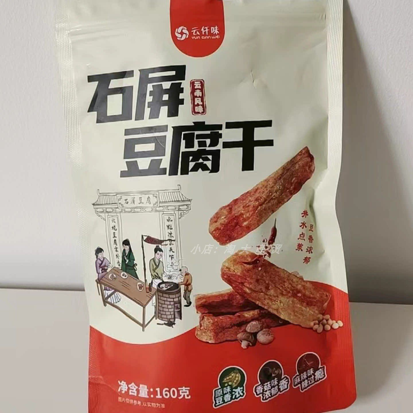 云仟味石屏豆腐干三种口味装零食