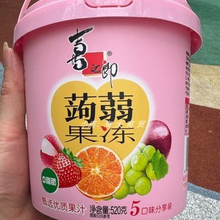 喜之郎蒟蒻果冻520g小粉桶葡萄荔枝果冻零食小吃年货大喜桶礼包