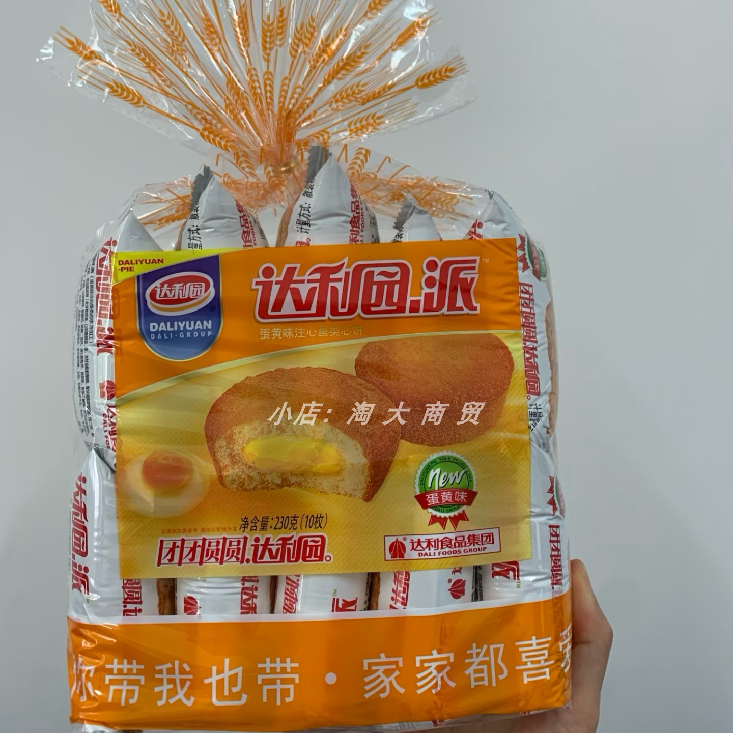 达利园注心蛋黄派草莓派童年零食
