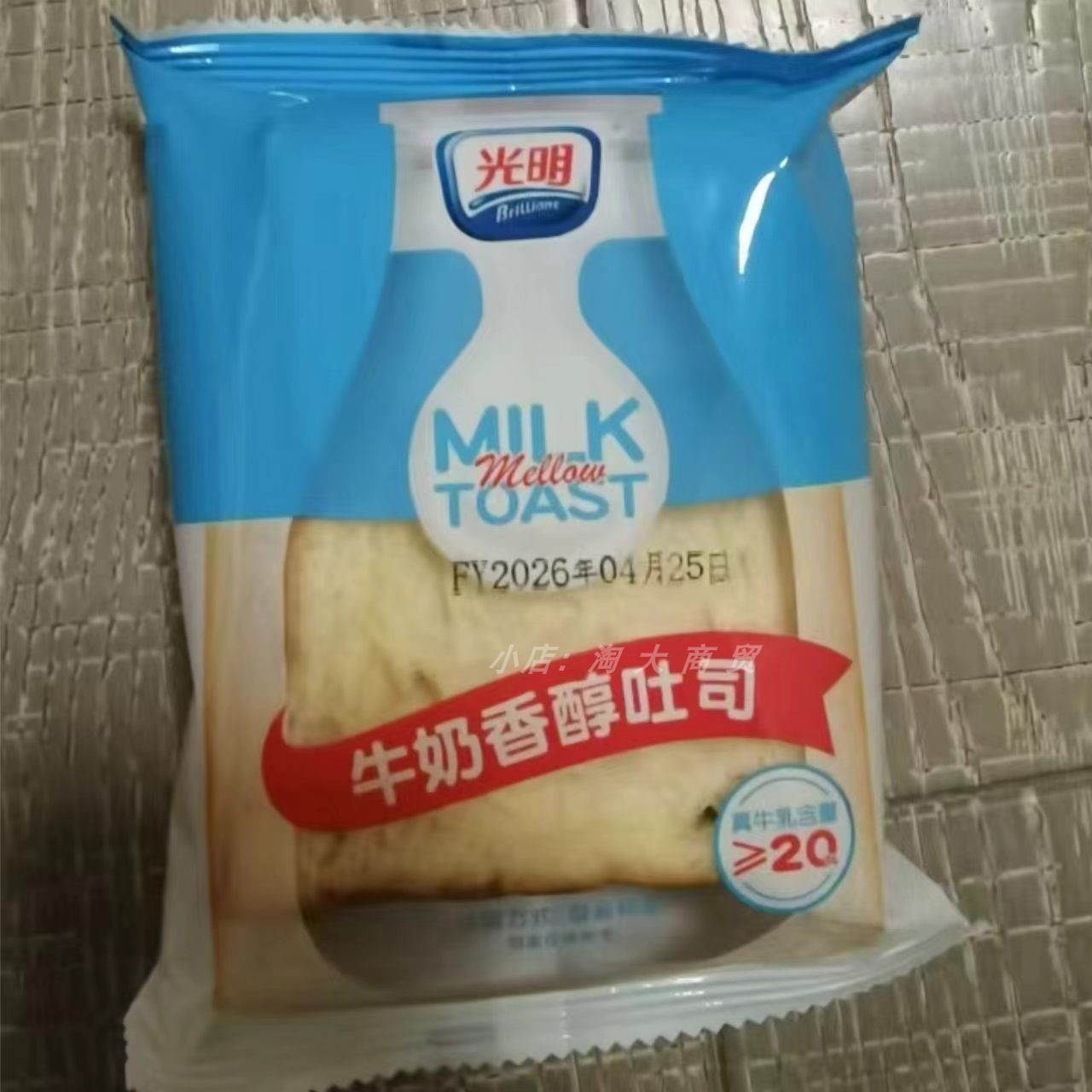 光明牛奶香醇吐司480g厚切吐司