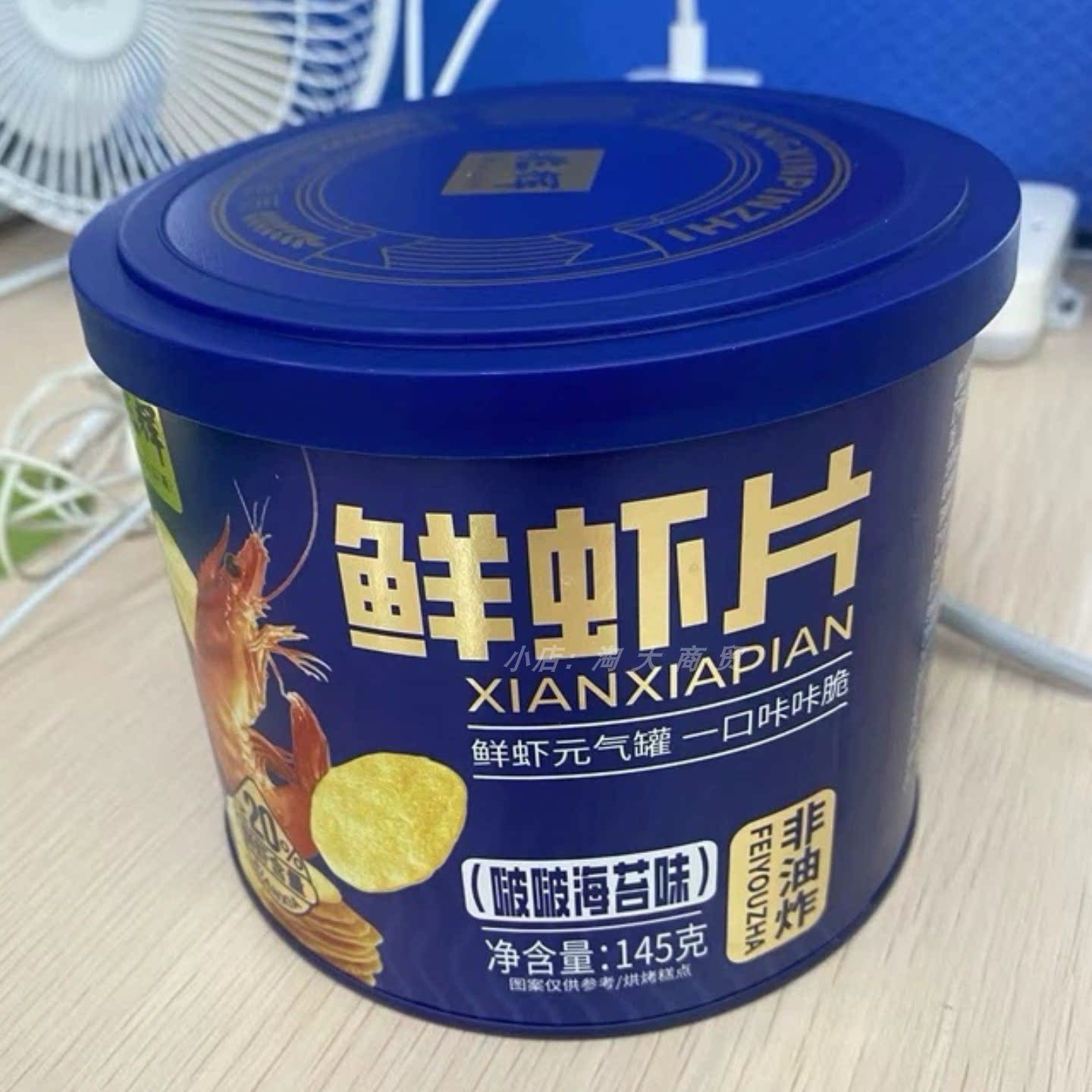 兆辉鲜虾片原味海苔开袋即食零食