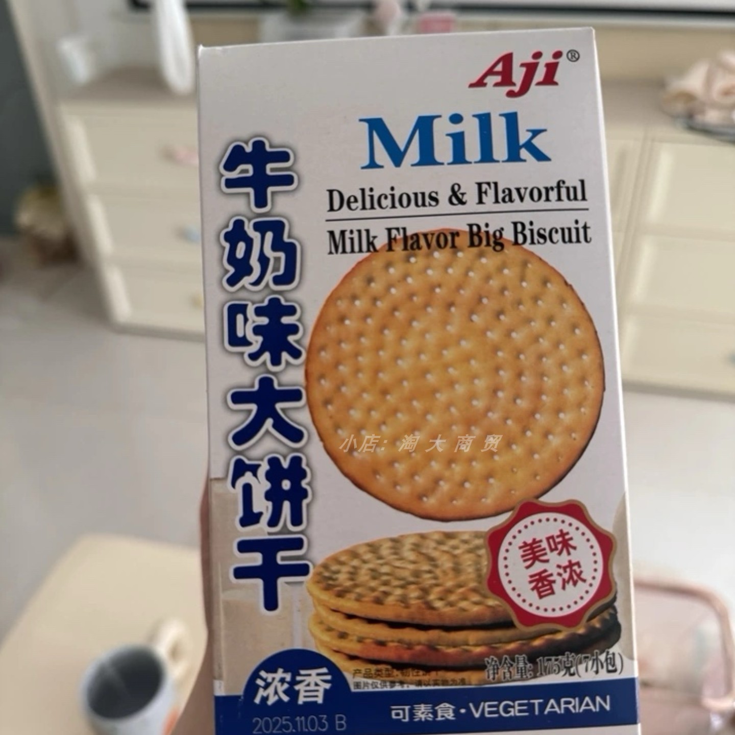 AJI牛奶味大饼干休闲零食韧性饼干办公解馋宿舍追剧小吃独立装
