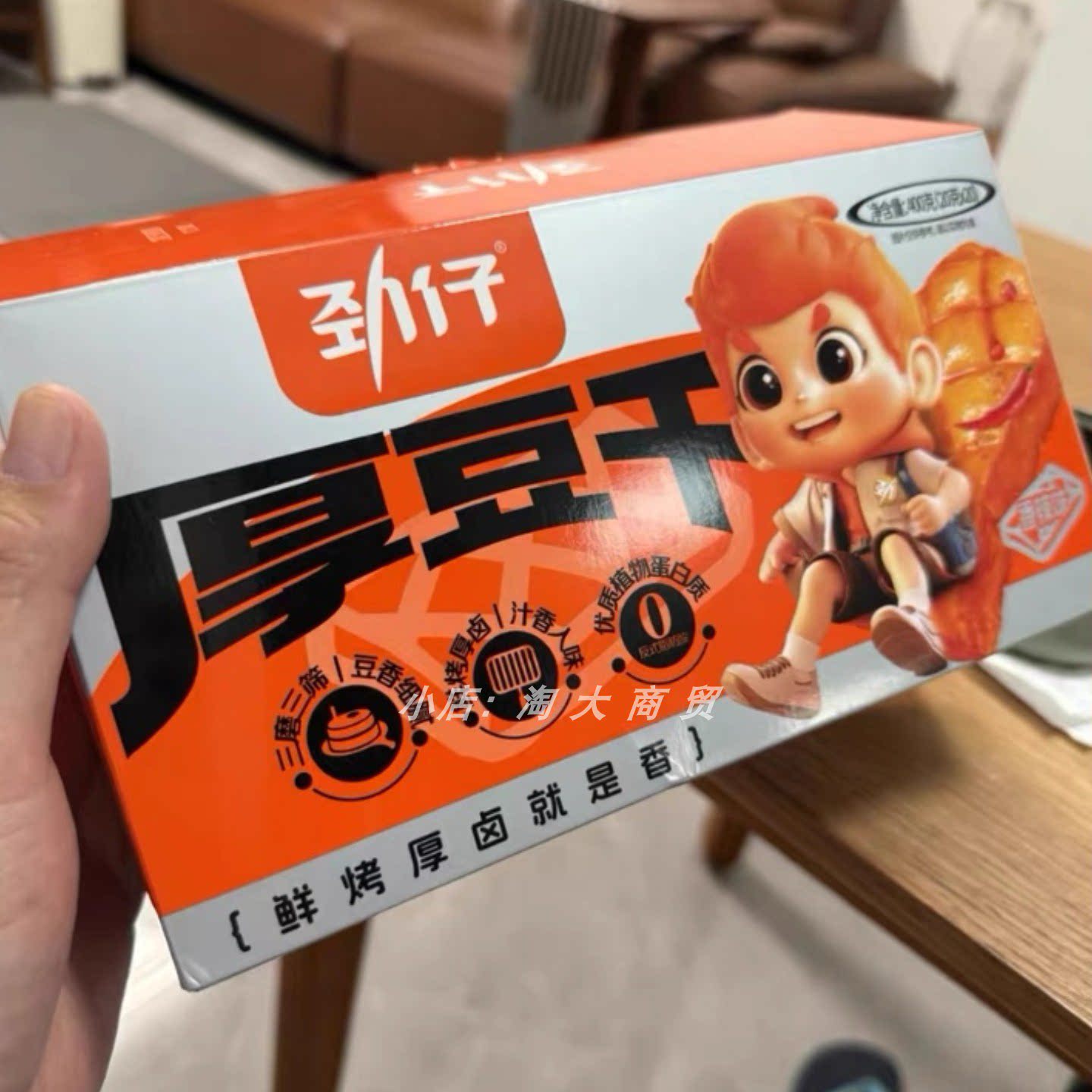 劲仔厚豆干香辣味酱香味美味口感好解馋休闲零食小吃多种口味选择