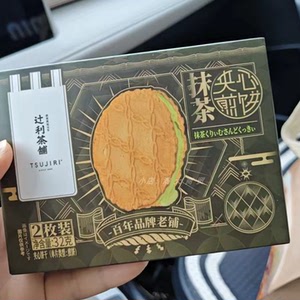 辻利茶铺抹茶夹心饼干小煎饼零食