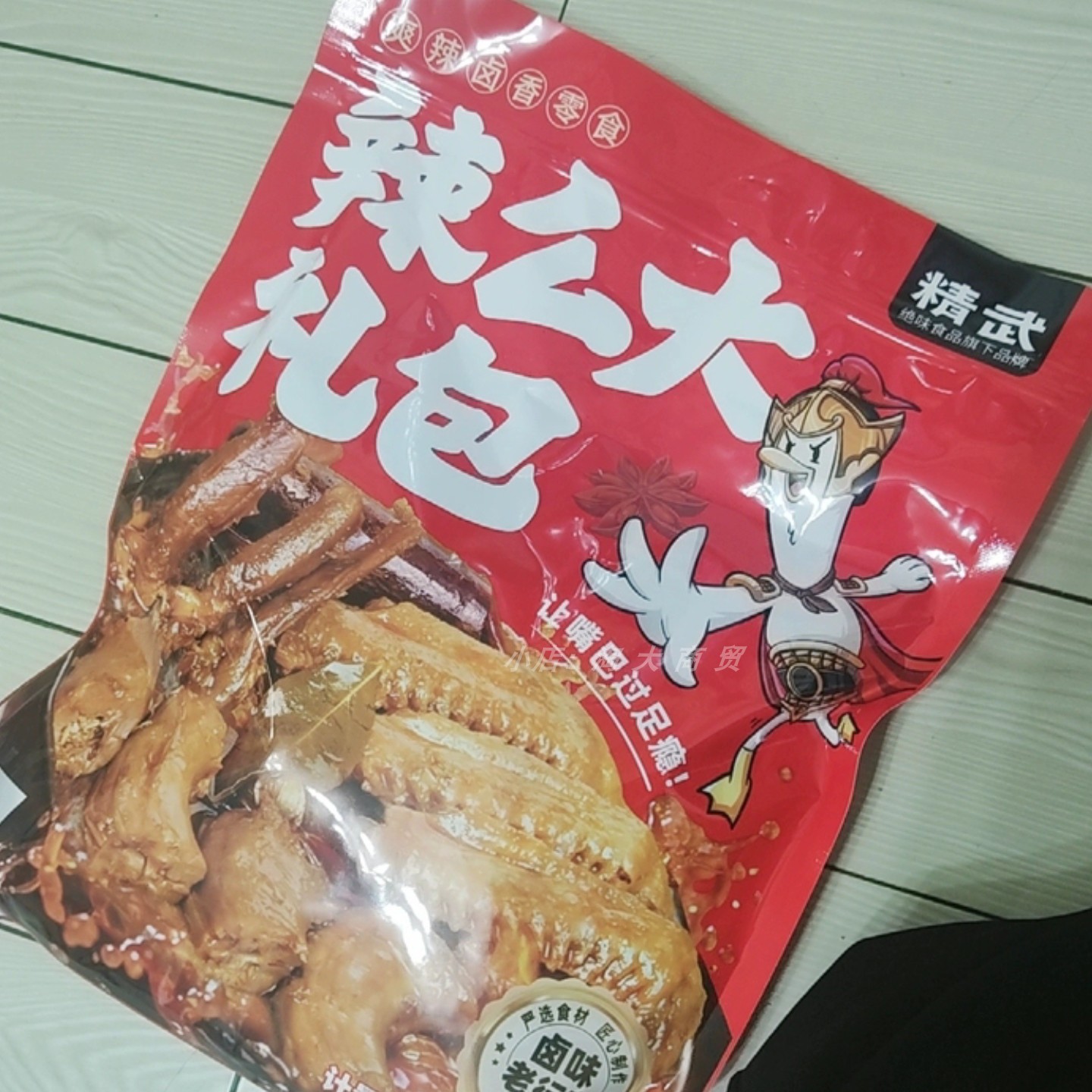 精武麻辣卤味荤素零食大礼包小吃