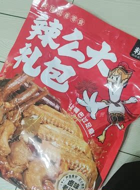精武麻辣卤味荤素零食大礼包小吃