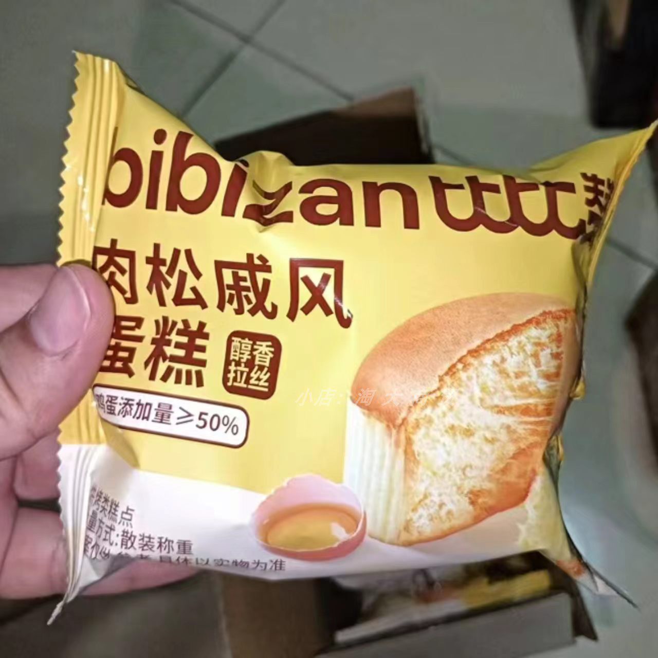 比比赞肉松戚风蛋糕休闲零食小吃