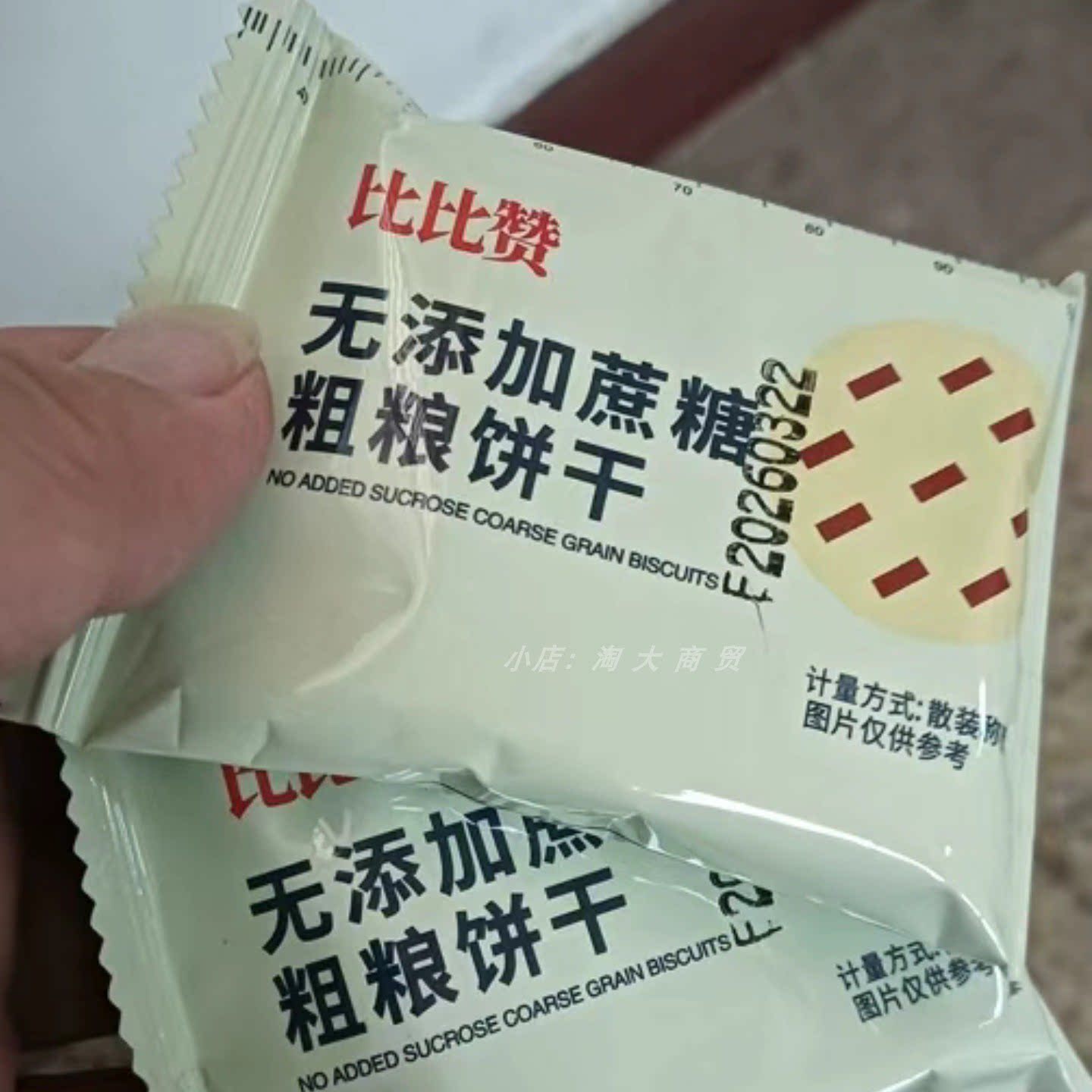 比比赞粗粮消化饼干休闲解馋零食